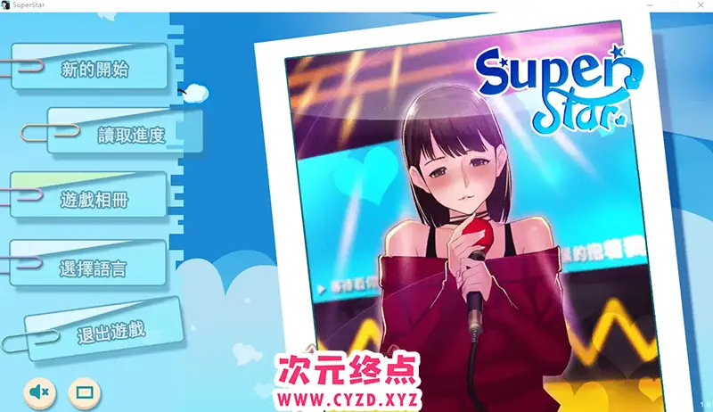 R5866 【国产SLG/中文/2D】超级明星《Super Star》 STEAM官中破解版 [350M]