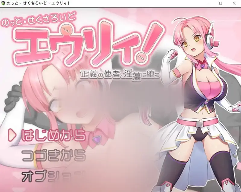 R5879 【新作/RPG/MTOOL机翻】のっと・せくさろいど・エウリィ![1.2G]