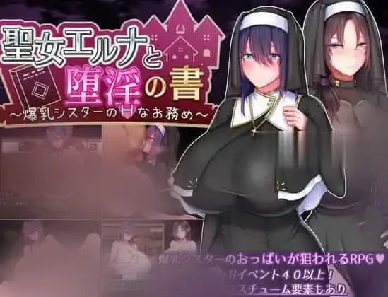 R5948 【新作/RPG/MTOOL机翻】聖女エルナと堕银の書 〜爆汝シスターのHなお務め〜[750M]