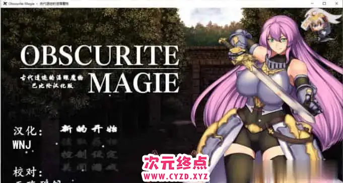 R5951 【RPG/汉化】古代遗迹的银猥魔物 Obscurite Magie PC+安卓完整汉化版 [750M]