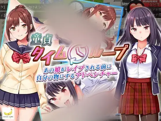 R5958 【RPG机翻】童贞时间循环~在那个女孩被强歼之前把它变成自己的东西的冒险~[电脑1.5G]