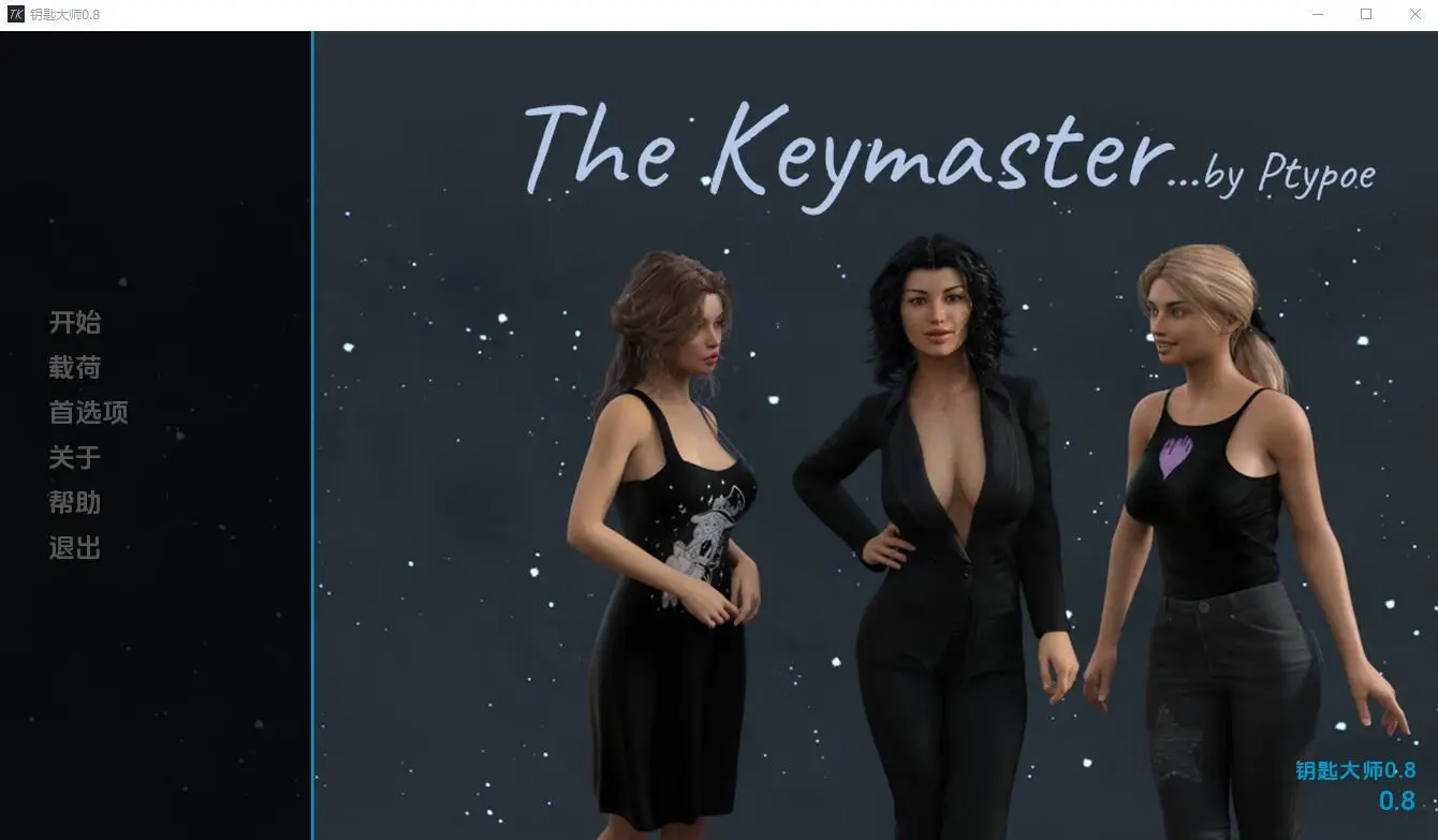 R6035 【欧美SLG/汉化】钥匙大师 The Keymaster v0.8 PC+安卓汉化版 [3.1G]