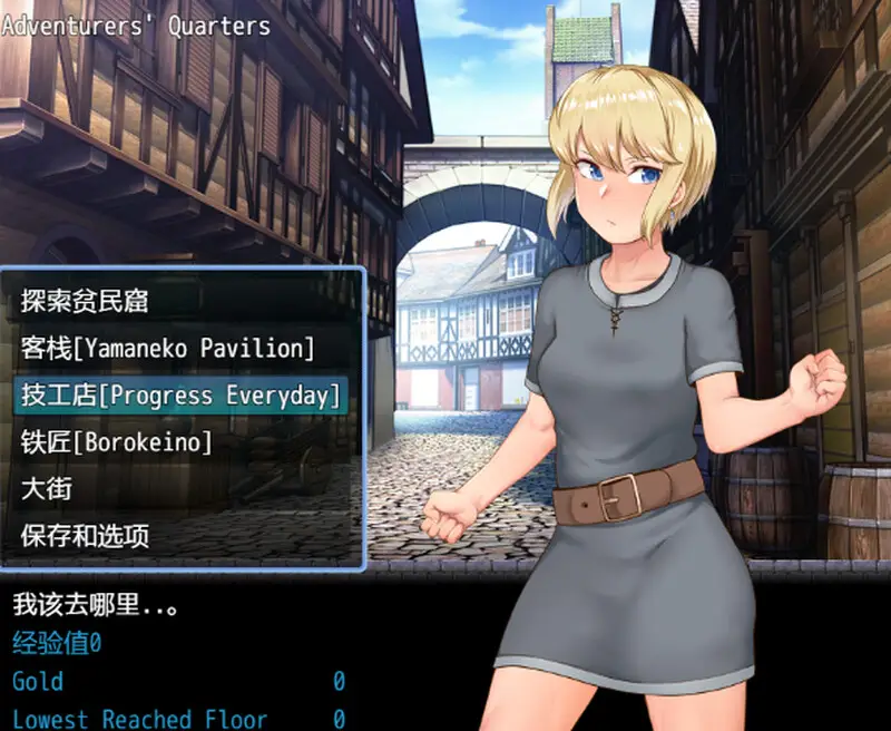 R6037 【日系RPG/汉化/2D】艾丽莎和无人洞穴汉化版 アリッサと持たざる者の洞窟[PC+安卓/964M]