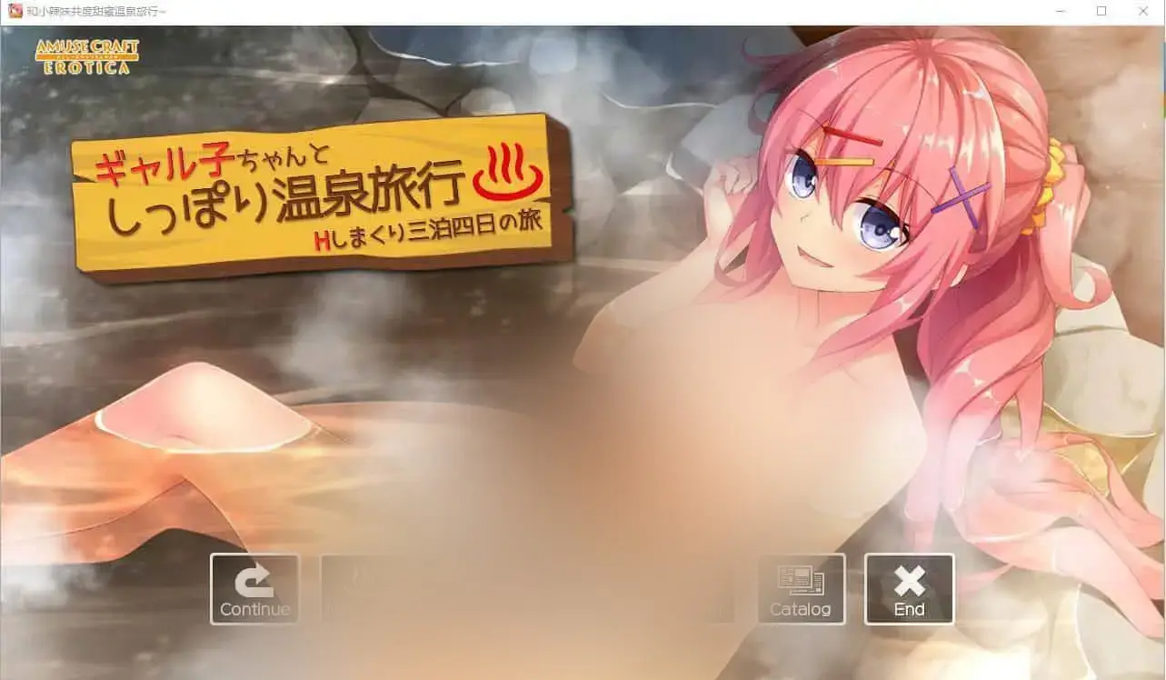R6061 【日系ADV/汉化/全配音】和小辣妹共度甜蜜温泉旅行 精翻汉化版+全存档 [1G]