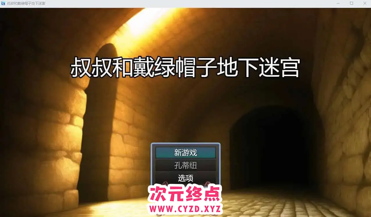 R6071 【RPG/汉化/AI/NTR】寝取的地下迷宫 おじさんと寝取られ地下迷宮云翻汉化版 [1.2G]