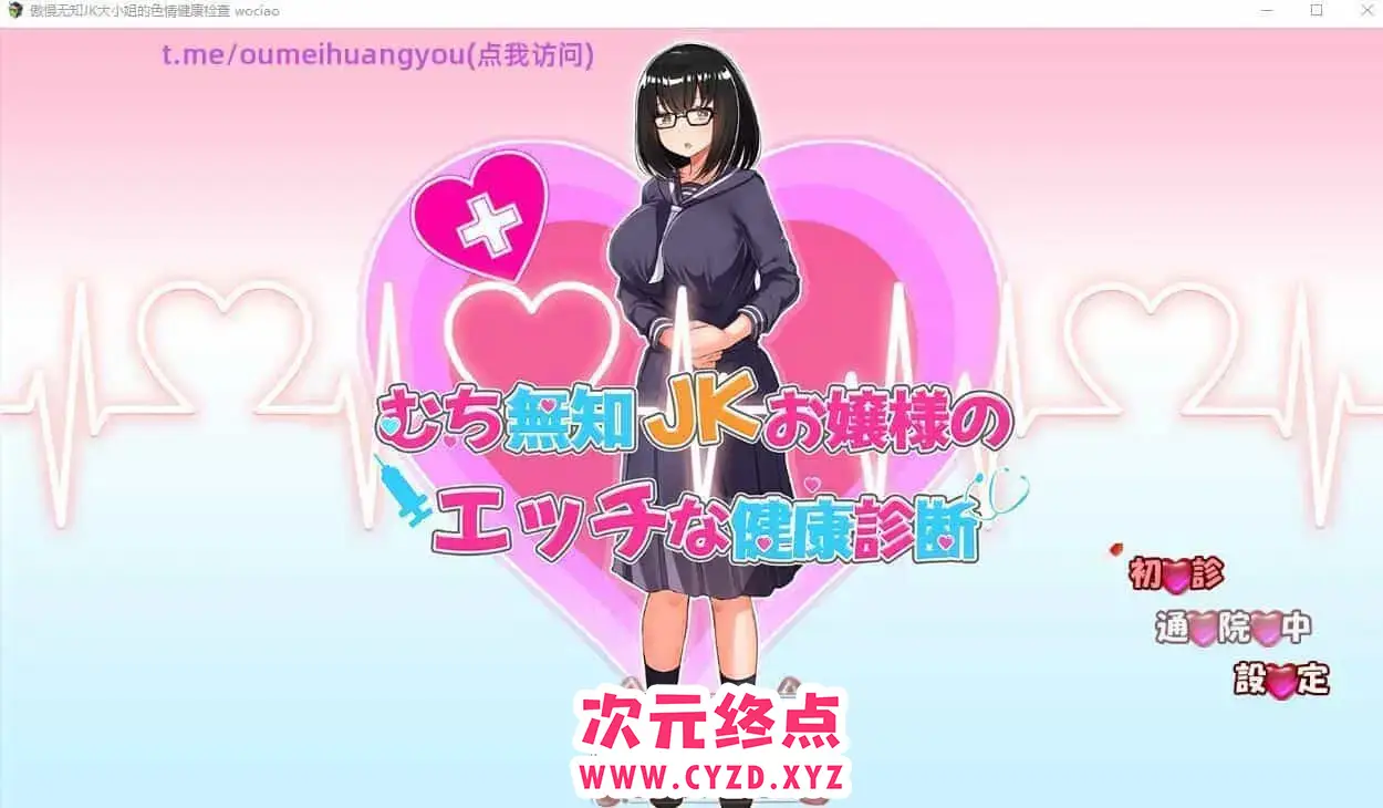 R6099 【SLG/汉化/动态】傲慢无知JK大小姐的涩情健康检查 AI汉化版 [1.3G]