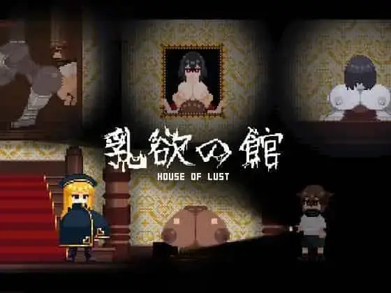 R6111 【新作/ACT/生肉/恐怖】牛奶浴望之家 / 汝浴の館[30M]