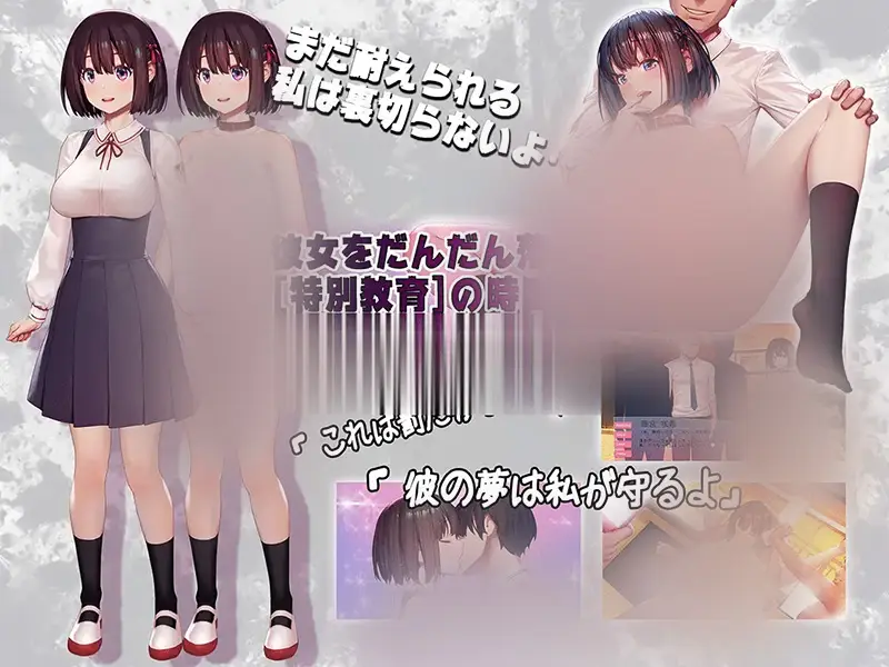 R6116 【ADV/更新/有动画/NTR】为了男朋友接受他人姓教育/GOS01-おしおきの教育時間～私、彼氏のために教育を受けますV1.07 [1.4G]