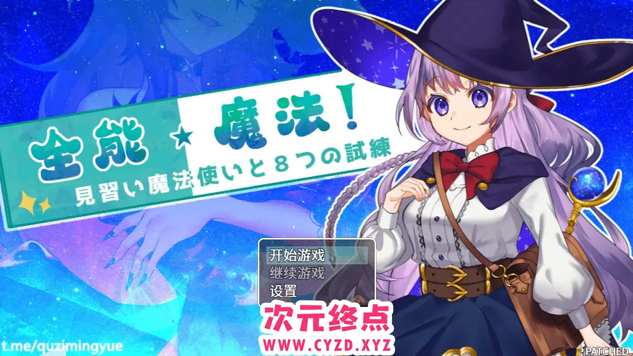 R6125 【日系RPG/汉化/2D】全能魔法！见习魔法师的奇妙试炼 PC+安卓官方中文作弊版 [2G]