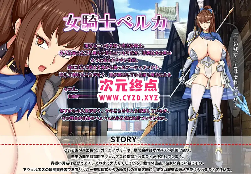 R6128 【RPG/新作/机翻】爆汝女囚骑士贝尔卡/ 爆汝女囚騎士ベルカ [800M]