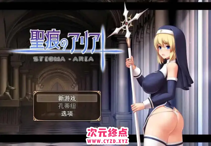 R6137 【RPG/中文】圣痕咏叹调 聖痕のアリア云翻汉化版 [1.6G]