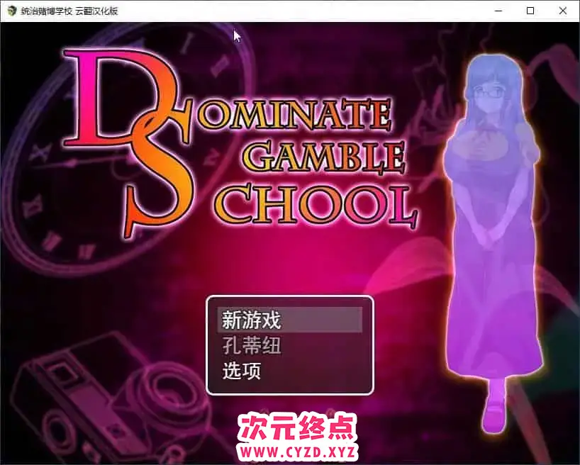 R6146 【RPG/汉化/爆汝/捆绑】统治读博学校 云翻汉化版 [PC+安卓/500M]