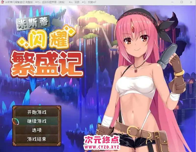 R6192 【RPG/汉化】米斯蒂闪耀繁盛记 官方中文版 [1.4G]