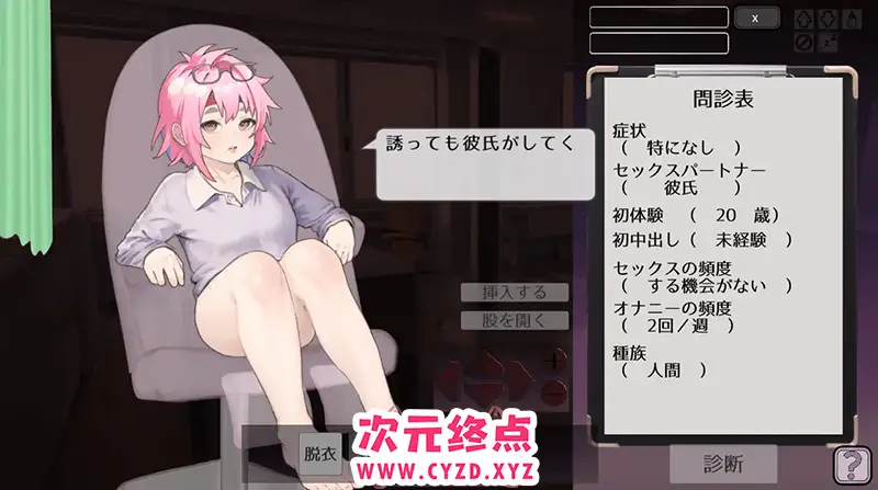 R6206 【触摸SLG/动态】纯真无邪的妇科医生 純粋無垢の婦人科医 ver.1.4.2 [1.5G]