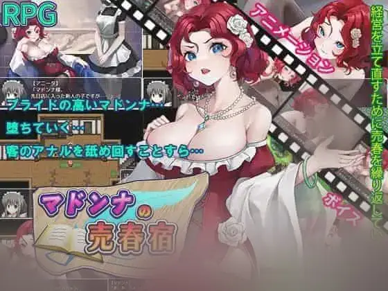 R6218 【RPG/挂载机翻】麦当娜的妓院 / マドンナの売春宿[840M]