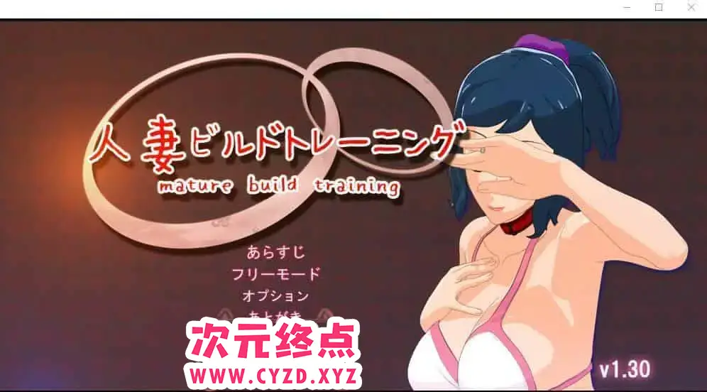 R6219 【HAG/全动态】人o妻的出轨小秘密 V1.3.0 DL官方正式版 [3.4G]
