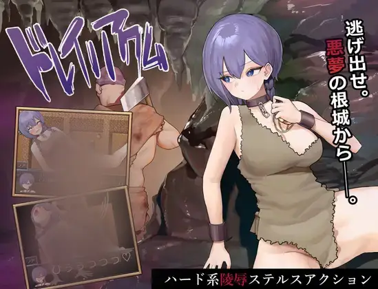 R6279 【新作/RPG/挂载机翻】ドレイノアクム[355M]