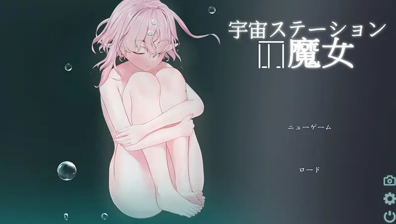 R6328 【新作/ACT/官中】宇宙空间站的魔女 / 宇宙ステーションの魔女[130M]