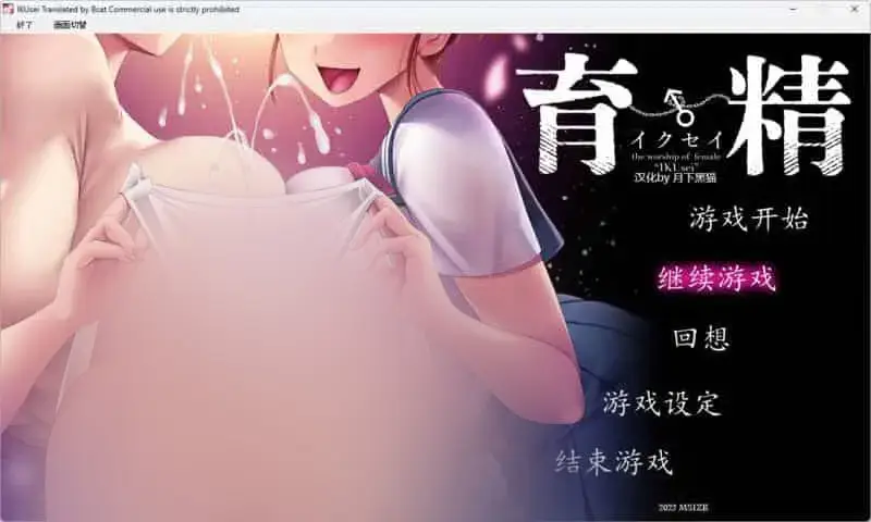 R6332 【超拔作ADV/新汉化】[エムサイズ] 育精 AI汉化版 [附全CG存档][800M]