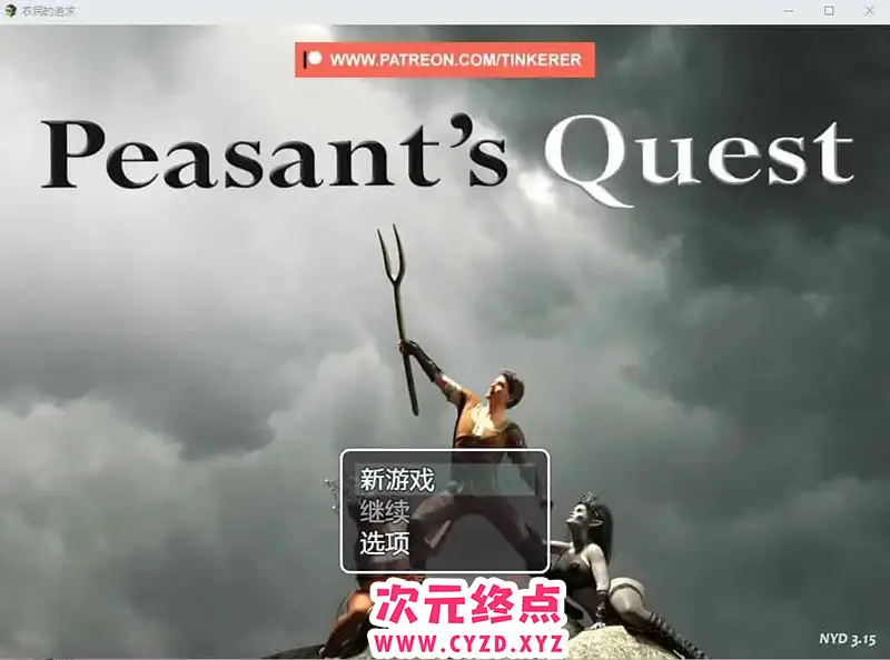 R6341 【SLG/汉化】农民的追求 Peasant's Quest V3.15 PC+安卓汉化版 [2.5G]