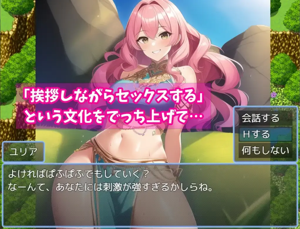 R6352 【RPG/汉化】异世界转生即H 異世界転生で即ハメH!～女だらけの [1G]