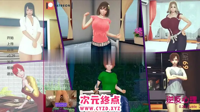 R6357 【欧美SLG/机翻/动态】逆向心理学Reverse Psychology v0.28 PC+安卓[2.8G]
