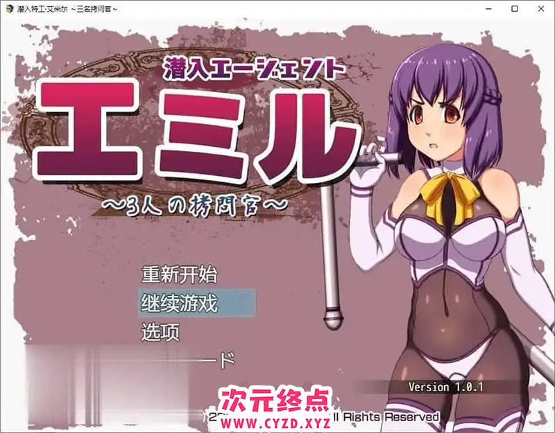 R6369 【APRG/汉化】潜入特工 艾米尔 三名拷问官 AI汉化版+全CG存档[新汉化][610M]
