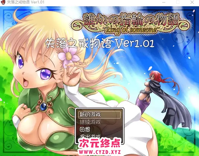 R6394 【RPG/汉化】失落之戒物语 ver.1.01 中文版 [200M]