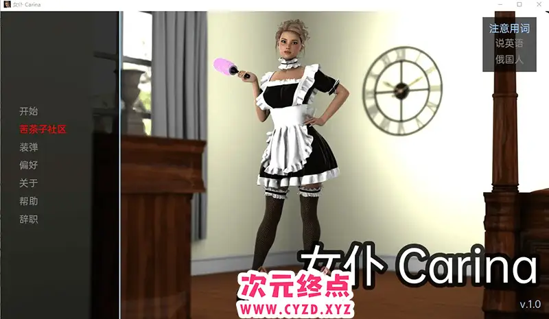 R6398 【欧美SLG/汉化/动态】女仆卡丽娜 Carina The Maid v1.0 PC+安卓汉化版 [500M]