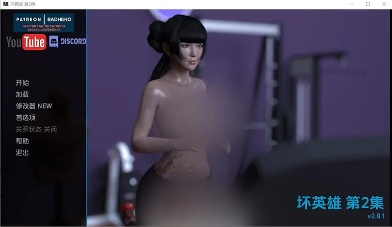 R6407 【SLG/汉化/动态】混蛋英雄 恶棍英雄2 Bad Hero2 Ep.2 v2.8.1 PC+安卓汉化版 [1G]