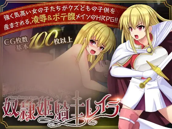 R6408 【新作/RPG/挂载机翻/西瓜肚】奴隶公主骑士莱拉 / 奴隷姫騎士レイラ[3G]