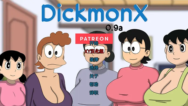 R6410 【欧美SLG/彩云机翻】叮当猫Dickmon-0.9 PC+安卓[360M]