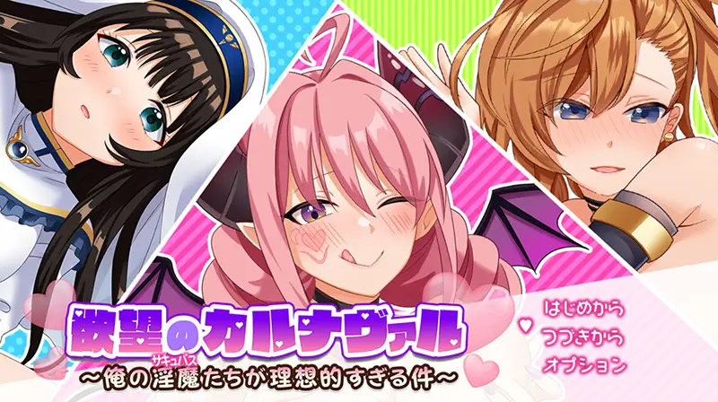 R6417 【RPG/机翻汉化】[あいBAR] 浴望のカルナヴァル～俺の银魔たちが理想的すぎる件~