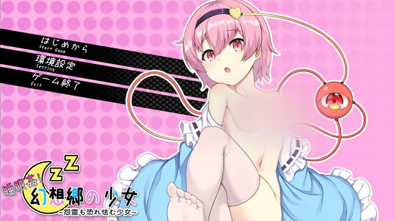 R6452 【SLG/官中】睡眠姦!幻想郷の少女～怨霊も恐れ怯む少女～ DL版