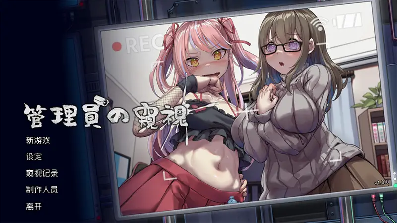 【SLG/官中步兵】[HornyDoge]管理员的窥视/Peeping Dorm Manager steam 正式版[中日CV]