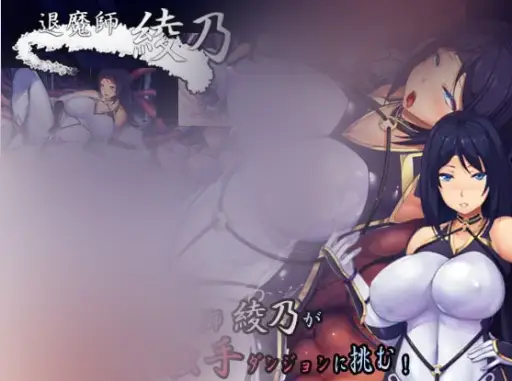 R6468 【RPG/官中无修】[7th Door]退魔师紫苑