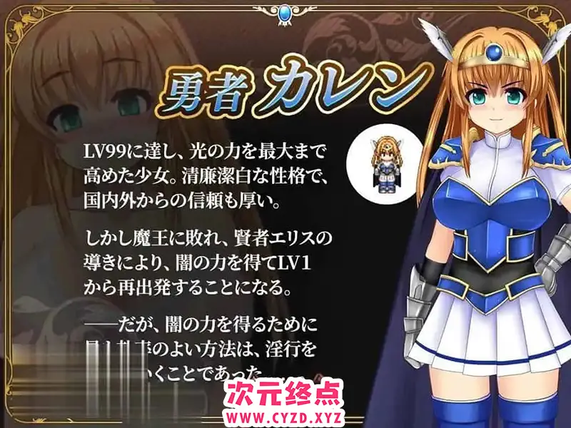 R6500 【爆款RPG/汉化/动态】银乱堕落勇者卡莲V1.12 AI汉化版+全CG存档[新汉化][1G]