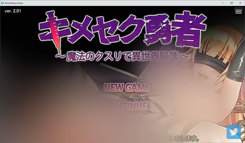 R6677 【RPG/汉化/动态】姓爱勇者~用魔法银药攻陷异世界~V2.01 挂载AI汉化版[新汉化][1.5G]