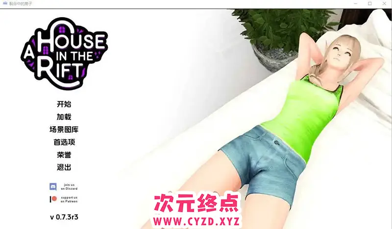 R6699 【欧美沙盒SLG/汉化/动态】裂谷中的房子 A House in the Rift 0.7.3r3 EA 汉化版 [2.9G]