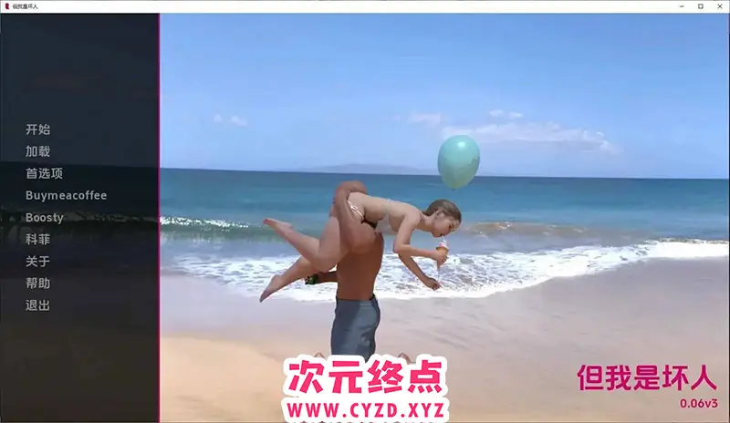 R6701 【欧美SLG/汉化】但我是坏人 v0.06.3 汉化版[PC+安卓][3.1G]