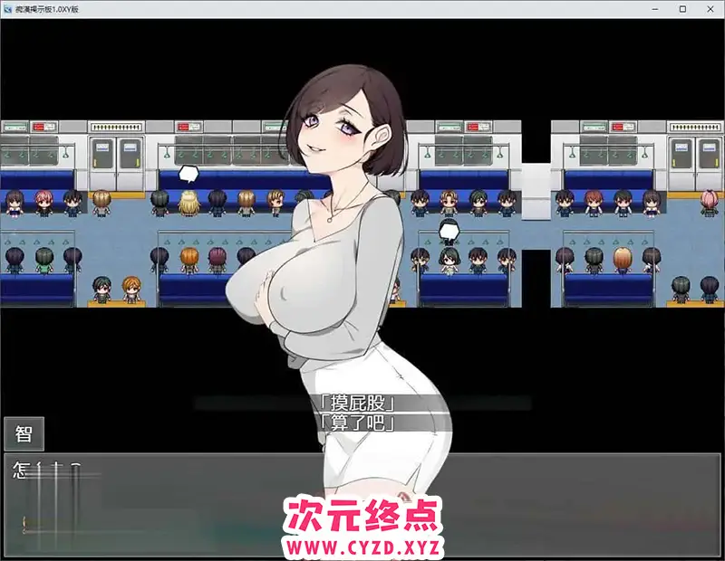 R6702 【RPG/汉化】痴汉掲示板 AI汉化XY版[PC+安卓][1.5G]