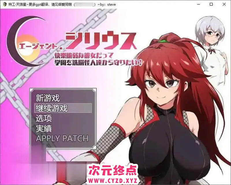 R6706 【精品RPG/汉化】特工・天狼星 内嵌AI汉化版+全CG存档[新汉化][660M]