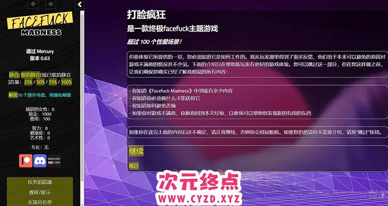 R6733 【HTML游戏/真人动态】疯狂口郊 绝对疯狂 Facefuck Madness v0.63 浏览器转中文 [900M]