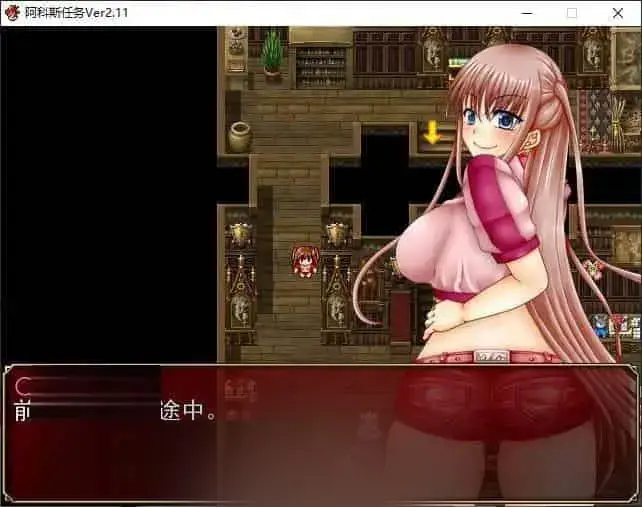 R6771 【精品RPG/汉化】阿科斯任务V2.11 挂载AI汉化版+全CG存档[新汉化][2.7G]