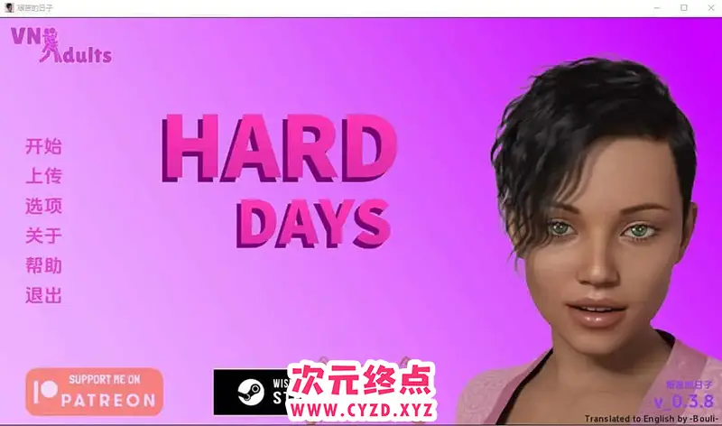 R6781 【欧美SLG/汉化】艰难岁月 HARDDAYS-0.3.8 PC+安卓汉化版 [1.1G]