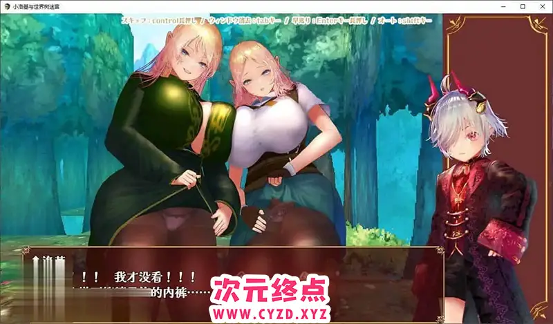 R6786 【体格差RPG/中文】小小洛基与世界树迷宫V1.2 官方中文版+全CG存档[新作/全CV][1.5G]