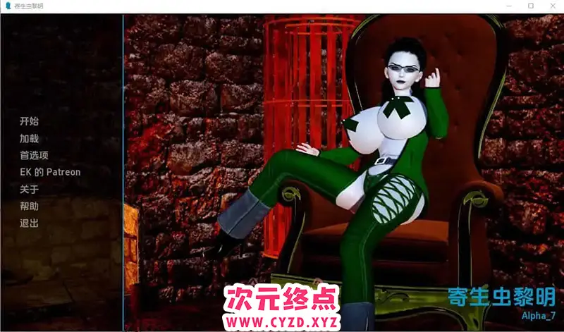 R6816 【SLG/汉化】寄生虫黎明 Parasite_Dawn-0.7 PC+安卓汉化版 [1G]