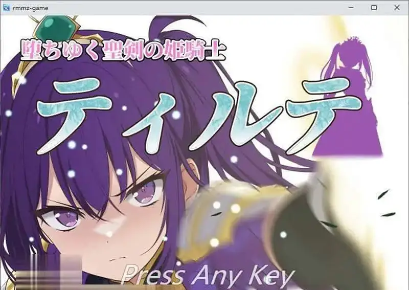 R6841 【ARPG/汉化】堕落的圣剑姬骑士蒂尔特 内嵌AI汉化版+全CG存档[新汉化][1G]