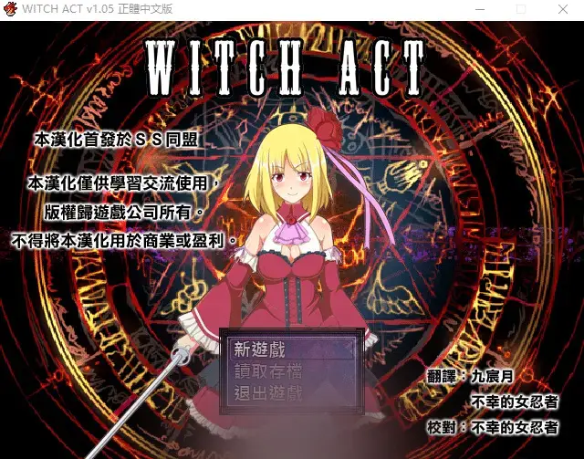 R6842 【日式RPG/汉化】女王行动：不谙世事的魔法师 V1.05 精翻汉化版 [200M]