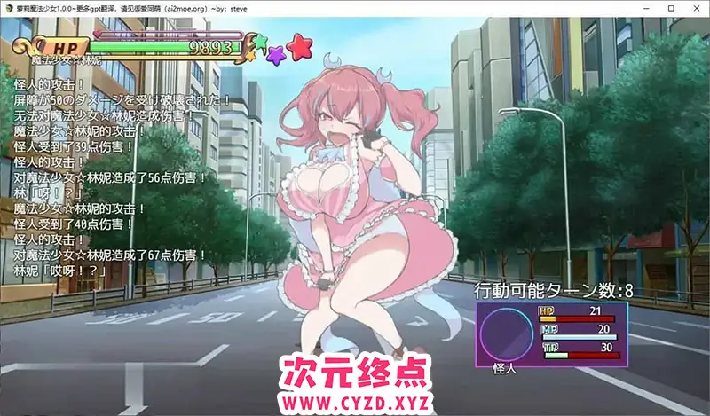 R6843 【RPG/汉化】魔法少女魔法★琳妮 全部败北 内嵌AI汉化版+全CG存档[新汉化/战斗H][530M]